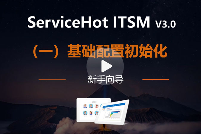 1.基礎管理（組織機構）介紹