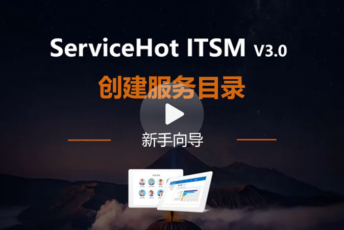 5.創(chuàng)建服務(wù)目錄