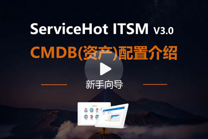 9.CMDB（資產）配置介紹