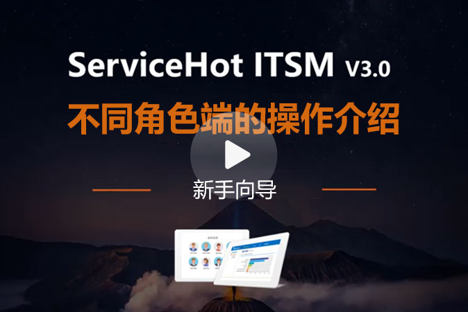 12.不同角色端的操作介紹